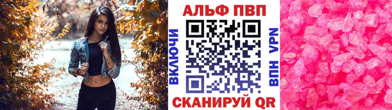 APVP Соль  Ивангород 