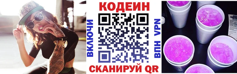 mega зеркало Ивангород Кодеин Purple Drank