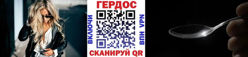 ГЕРОИН белый  Ивангород 