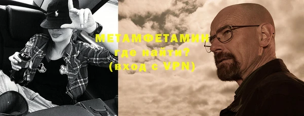 метамфетамин Абинск