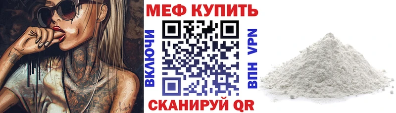 МЯУ-МЯУ мука продажа наркотиков блэк спрут ССЫЛКА Ивангород