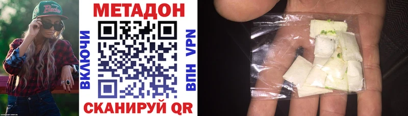 МЕТАДОН methadone  Ивангород 