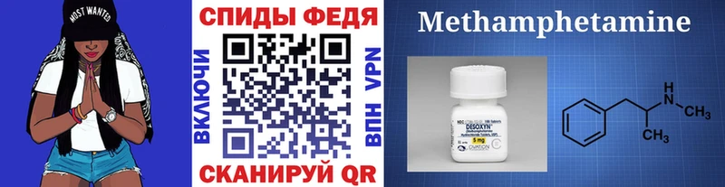 купить наркотики цена  Ивангород  Метамфетамин кристалл 